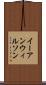 Ian Wilson Scroll
