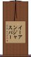 Ian Jasper Scroll