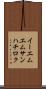 イーエムエムサンハチロク Scroll