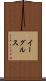 イーグルス Scroll