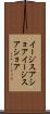 イージスアショア Scroll