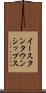 イースタンタウンシップス Scroll