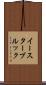 イースターブルック Scroll