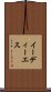 イーディーエス Scroll