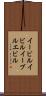 イービル Scroll