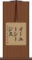 イーユーシージス Scroll