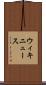 ウィキニュース Scroll