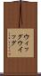 ウィッグ Scroll