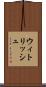 ウィトリッシュ Scroll