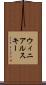 ウィニアルスキー Scroll