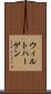 ウィルトハーゲン Scroll