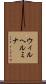 Wilhelmina Scroll