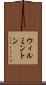 ウィルミントン Scroll