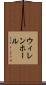 ウィレンホール Scroll