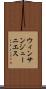 ウィンサンジューニエス Scroll