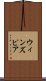 ウィンズピア Scroll