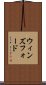 ウィンズフォード Scroll