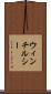 ウィンチルシー Scroll