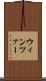 ウィンツァー Scroll