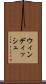 ウィンディッシュ Scroll