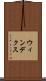 ウィンデクス Scroll