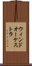 ウィンドオーケストラ Scroll