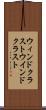 ウィンドクラスト Scroll