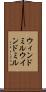 ウィンドミル Scroll