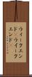 ウィークエンド(P) Scroll