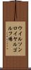 ウイルソンロイヤルゴルフ場 Scroll