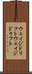 ウェイジドリフト Scroll