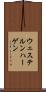 ウェステルンハーゲン Scroll