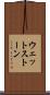 ウェットストーン Scroll