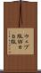 ウェブ版 Scroll