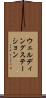 ウェルディングステーション Scroll