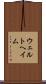 ウェルトヘイム Scroll