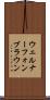 ウェルナーフォンブラウン Scroll