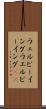 ウェルビーイング Scroll