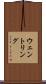 ウェントリング Scroll