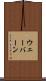 ウェーバーン Scroll