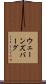 ウェーンズバーグ Scroll