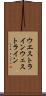 ウエストライン Scroll