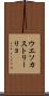 ウエソカストリーリョ Scroll