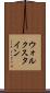 ウォルクスタイン Scroll