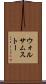 ウォルサムストー Scroll