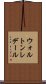 ウォルトンレデール Scroll