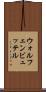 ウォルフェンビュッテル Scroll