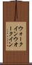 ウォークイン Scroll