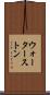 ウォーターストン Scroll