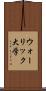 ウォーリック大学 Scroll